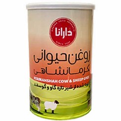 تصویر روغن حیوانی یک کیلویی مخلوط (گاوی + گوسفندی) دارانا 