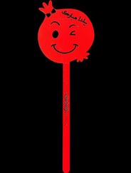 تصویر تاپر یلدایی B3 ( تکی و پک 50 عددی ) 