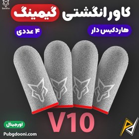 تصویر کاور و آستین انگشتی گیمینگ سارافاکس Sarafox V10 اورجینال (هاردکیس دار) 