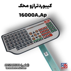 تصویر کیبورد ترازوی محک مدل 16000A,AP 