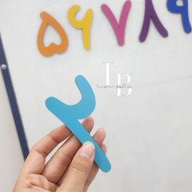 تصویر اعداد فارسی 