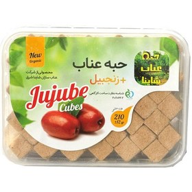 تصویر حبه عناب زنجبیل 220 گرمی شاینا Shayna jujube ginger cubes 220gr