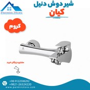 تصویر شیر حمام (دوش) کیان مدل دنیل 