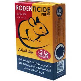 تصویر موش کش پفکی هلاک وزن ۱۰۰ گرم 
