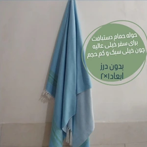 تصویر فروشگاه حوله دینا استور