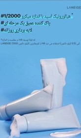 تصویر شوینده (کلینزر) واتر بانک لانیژ با فرمول انحصاری LANEIGE WATER BANK BLUE HYALURONIC CLEANSING FOAM یک شوینده موثر