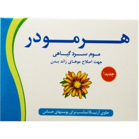 تصویر موم سرد گیاهی هرمودر حاوی عصاره آرنیکا - مقدار: 300 گرم Hermooder Herbal Cold Wax