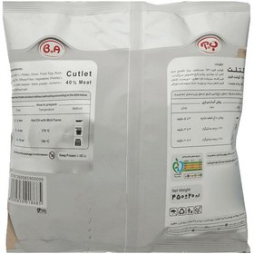 تصویر کتلت450گ ب.آ 