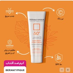 تصویر کرم ضدآفتاب بی رنگ هیدرا پوست خشک و حساس درماتیپیک Spf50 ا Dermatypique Sunscreen Hydra Cream Spf50 ضد آفتاب صورت مدل کرم ضدآفتاب بی رنگ هیدرا پوست خشک و حساس درماتیپیک Spf50 ا Dermatypique Sunscreen Hydra Cream Spf50 خشک و حساس SPF 50 حجم 50 میلی لیتر -