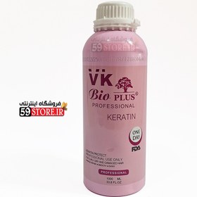 تصویر کراتین وی کی بیوپلاس صورتی Vk Bio plus