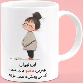 تصویر ماگ دخترانه طرح ۱ 