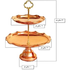 تصویر شیرینی خوری مسی مدل دو طبقه سایز متوسط ابعاد در عکس در مس نمونه زنجان 