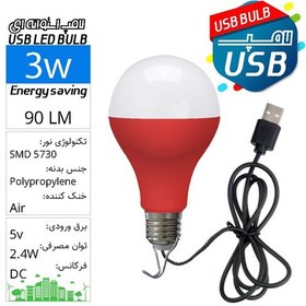 تصویر لامپ مسافرتی SMD کابل USB حبابی 3 وات بدنه قرمز با کابل 0.7متری USB LED Bulb 