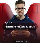 تصویر خرید اکانت Express VPN 