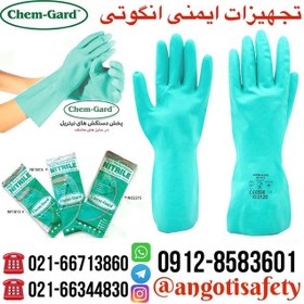 تصویر دستکش نیتریل ضد حلال چمگارد مالزی CHEMGARD NF1813 