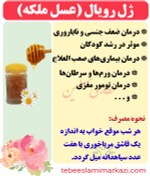 تصویر ژل رویال (عسل ملکه) 