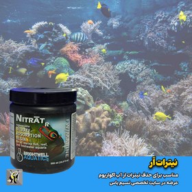 تصویر مدیای نیترات آر برایت ول NITRAT R