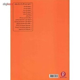 تصویر کتاب ولفارت ۶۰ اتود برای ویولن جلد ۱ نشر سرود 