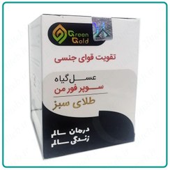 تصویر عسل گیاه قوای جنسی ( سوپر فورمن )-طلای سبز Honey plant sexual power