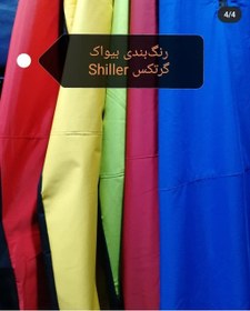 تصویر بیواک 