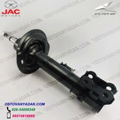 تصویر باتومی کمک جلوراست JAC S5 به کد فنی 2905200U1555 