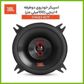 تصویر باند گرد ۴ اینچ جی بی ال (JBL) مدل STAGE 3 427F دو عددی JBL Speaker Stage-3 427F