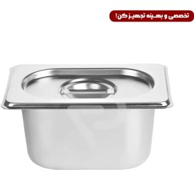 تصویر لگن بن ماری ۱/۹ عمق ۱۰ با درب 