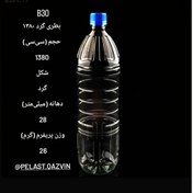 تصویر بطری 1380 گرد رینگی دهانه 28 تعداد در بسته 90 