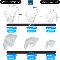 تصویر ظرف دسری کوشا چهارگوش یکبار مصرف 