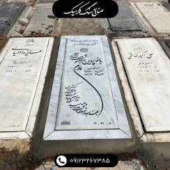 تصویر سنگ مزار كريستال قروه 