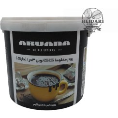 تصویر پودر مخلوط کاکائویی 3 در 1 دارک آروانا ARVANA