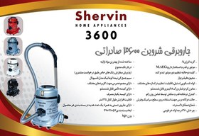 تصویر جارو برقی سطلی شروین KPG مدل VC3600 با ضمانت ۲۴ ماهه 3600 watt bucket vacuum cleaner with 24 months warranty