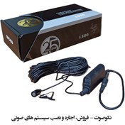 تصویر میکروفون یقه ای بیسکو مدل Bisco L-500 