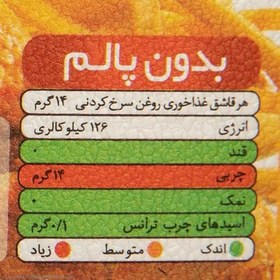 تصویر روغن مخلوط کنجد ذرت مازو لایت اصلی 1.8 لیتر 