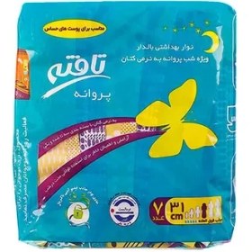 تصویر نوار بهداشتی تافته مدل پروانه Butterfly بسته 7 عددی 