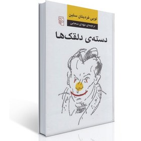 تصویر دوباره از همان خیابان‌ها 