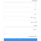 تصویر پروژه فرم ثبت مشخصات با استفاده از HTML و CSS و JavaScript 