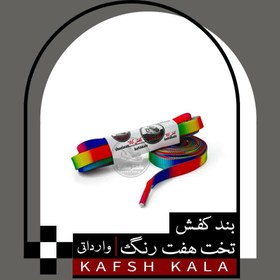 تصویر بند کفش تخت هفت رنگ وارداتی 