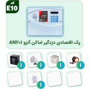 تصویر پک اقتصادی دزدگیر اماکن آنزو AN-201 مدل E10 Economical Pack of Anzo AN-201 Home Alarm System Model E10