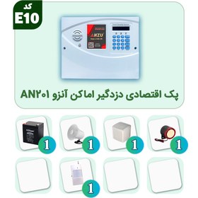 تصویر پک اقتصادی دزدگیر اماکن آنزو AN-201 مدل E10 Economical Pack of Anzo AN-201 Home Alarm System Model E10