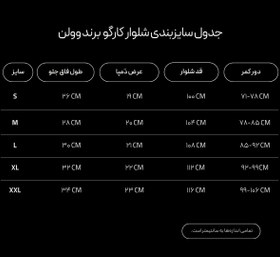 تصویر شلوار گرمکن کارگو رنگ مشکی 