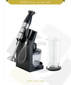 تصویر گوشتکوب برقی چند کاره مشکی بیم مدل BEEM HB4312 BEEM HB4312 black multi-purpose electric blender