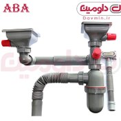 تصویر سیفون دو لگنه فانتزی مربع آبا کد 320/1 