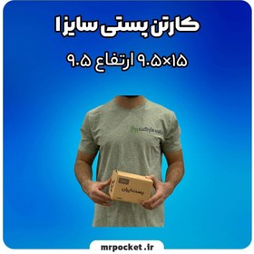 تصویر کارتن پستی سایز 1 بدون طرح و آرم(خام) 