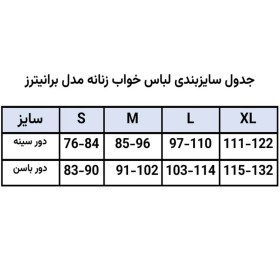 تصویر لباس خواب زنانه مدل برانیترز ۰۱ 