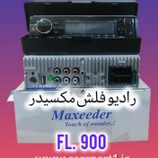 تصویر رادیو فلش 6خروجی مکسیدر FL900 ا Maxeeder FL900 Maxeeder FL900
