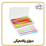 تصویر سوزن پلاستیکی 