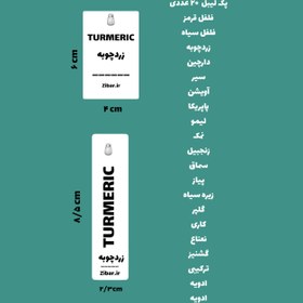 تصویر پک لیبل ۲۰ عددی 