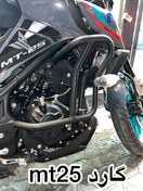 تصویر ست گارد موتور یاماها YAMAHA MT25 YAMAHA MT25