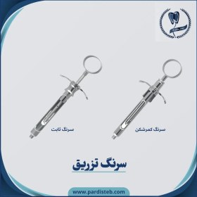 تصویر سرنگ تزریق کمرشکن و ثابت فالکن/کوشا KOUSHA /FALCON 